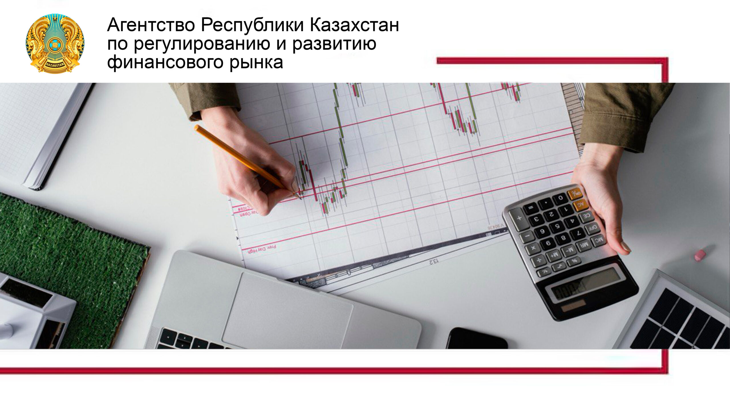 О регулировании банковской деятельности