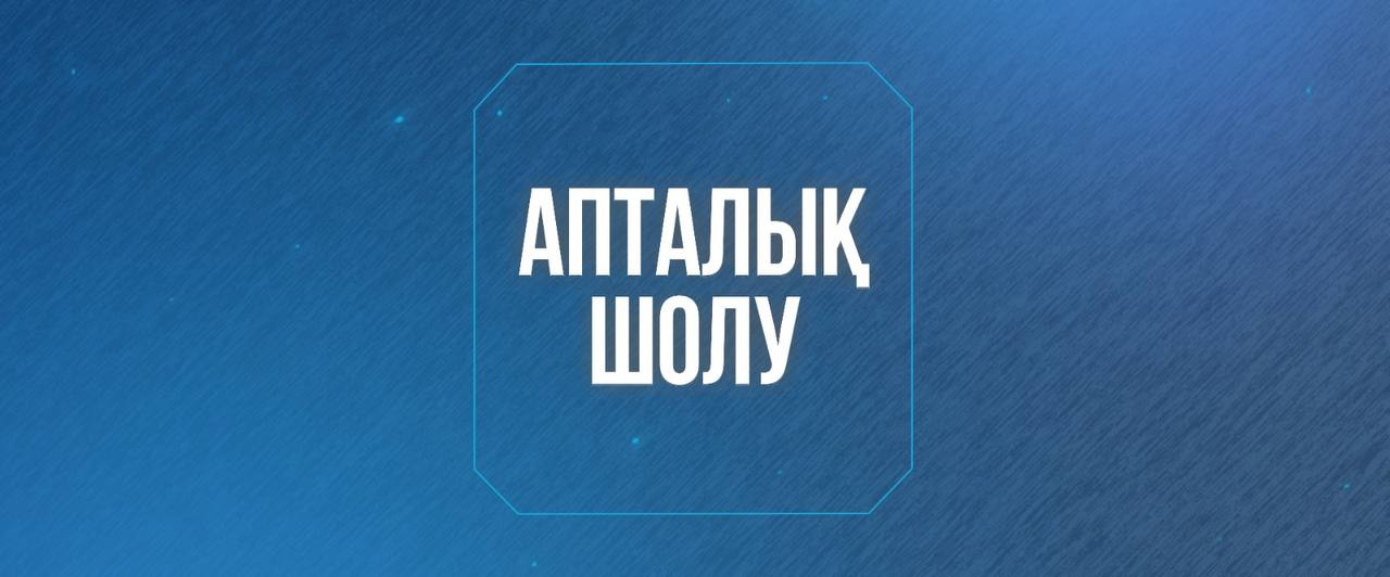 Обзор новостей министерства водных ресурсов и ирригации за минувшую неделю