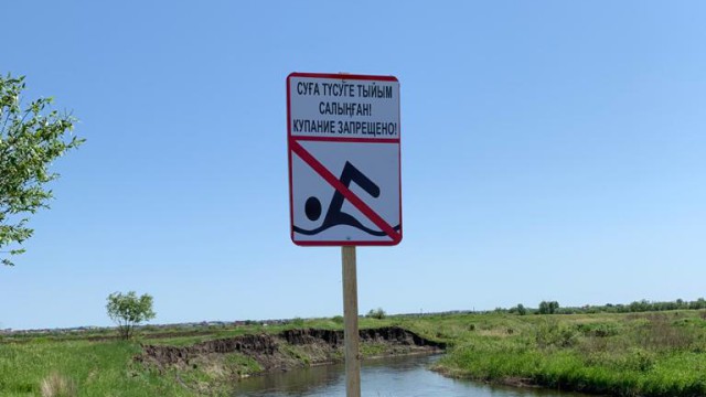 Обеспечение безопасности граждан на воде