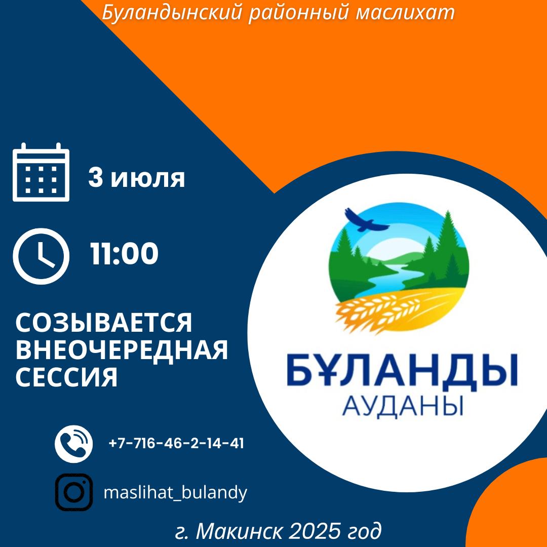 Объявление