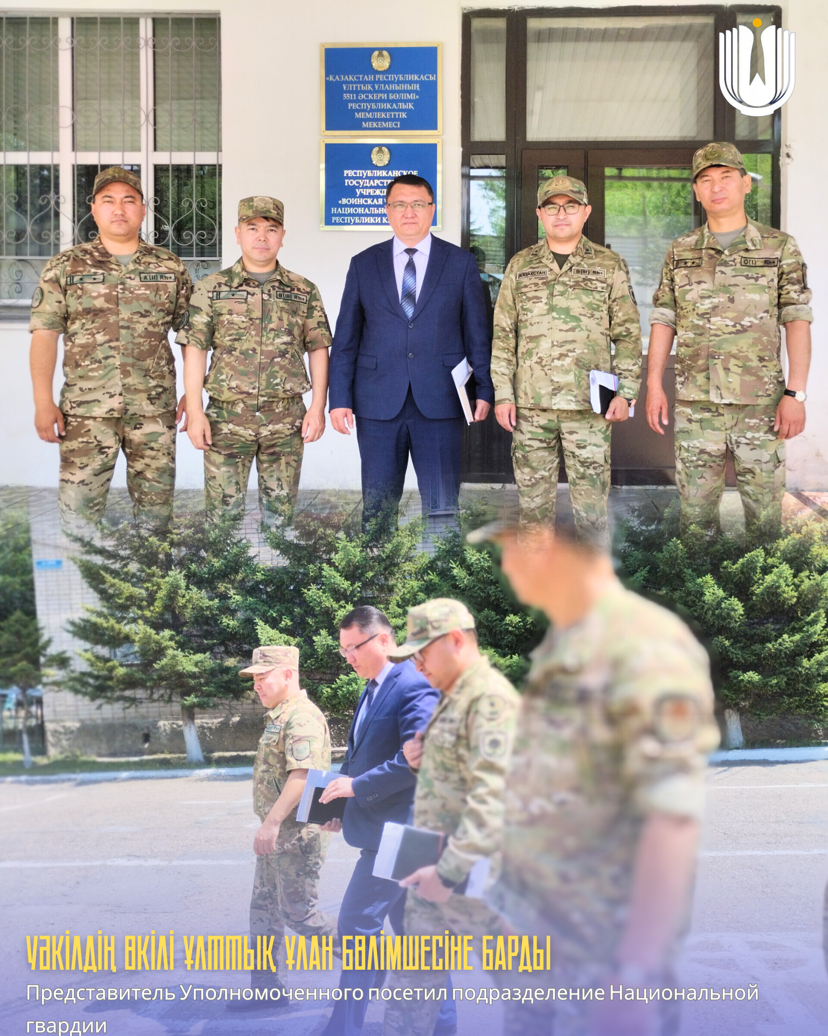 Представитель Уполномоченного посетил подразделение Национальной гвардии