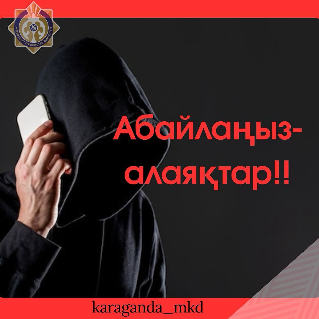 !!ОСТОРОЖНО: МОШЕННИКИ ПОД ВИДОМ СОТРУДНИКОВ ГОСОРГАНОВ ОБМАНЫВАЮТ ГРАЖДАН‼️