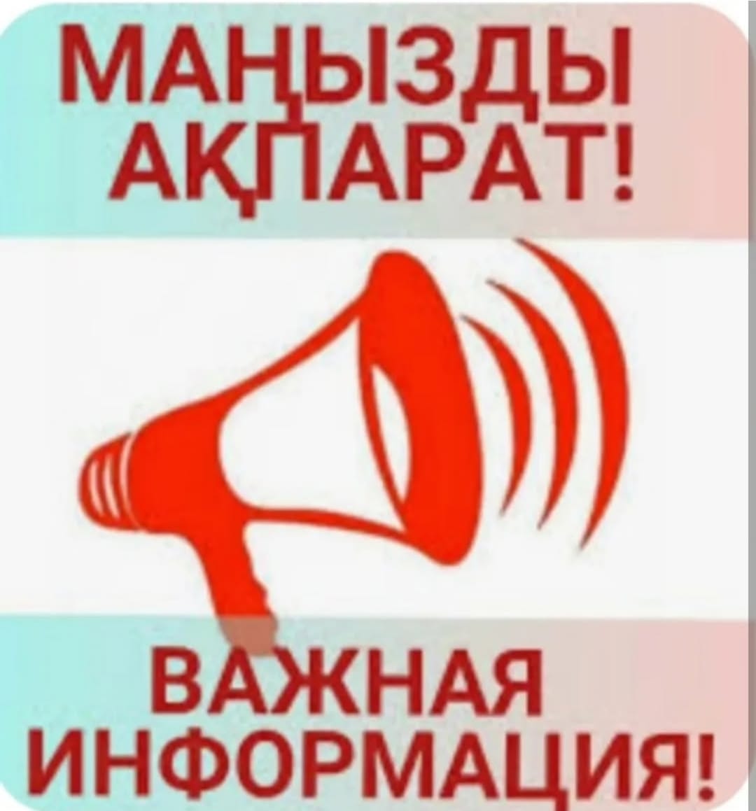 Информационное сообщение