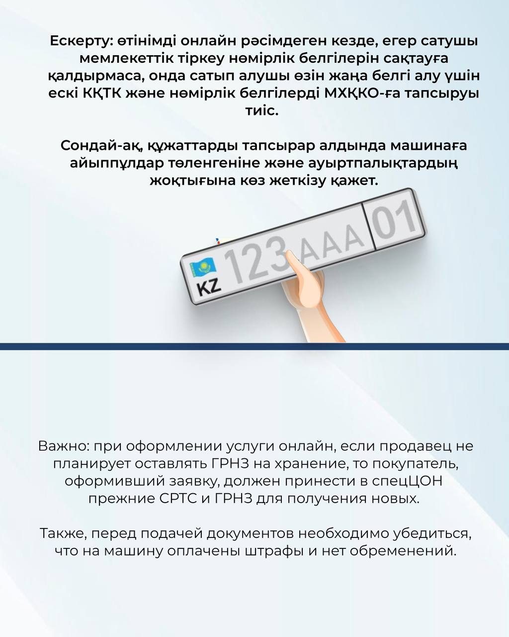 🧬При покупке-продаже автомобиля участникам сделки предстоит пройти процедуру перерегистрации авто.
