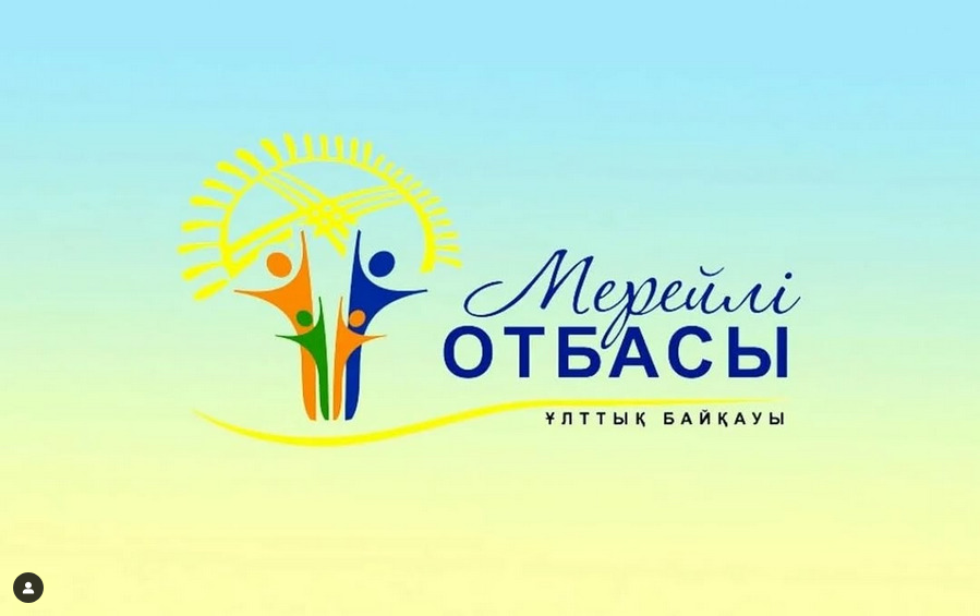 Уважаемые жители и гости Экибастузского региона!