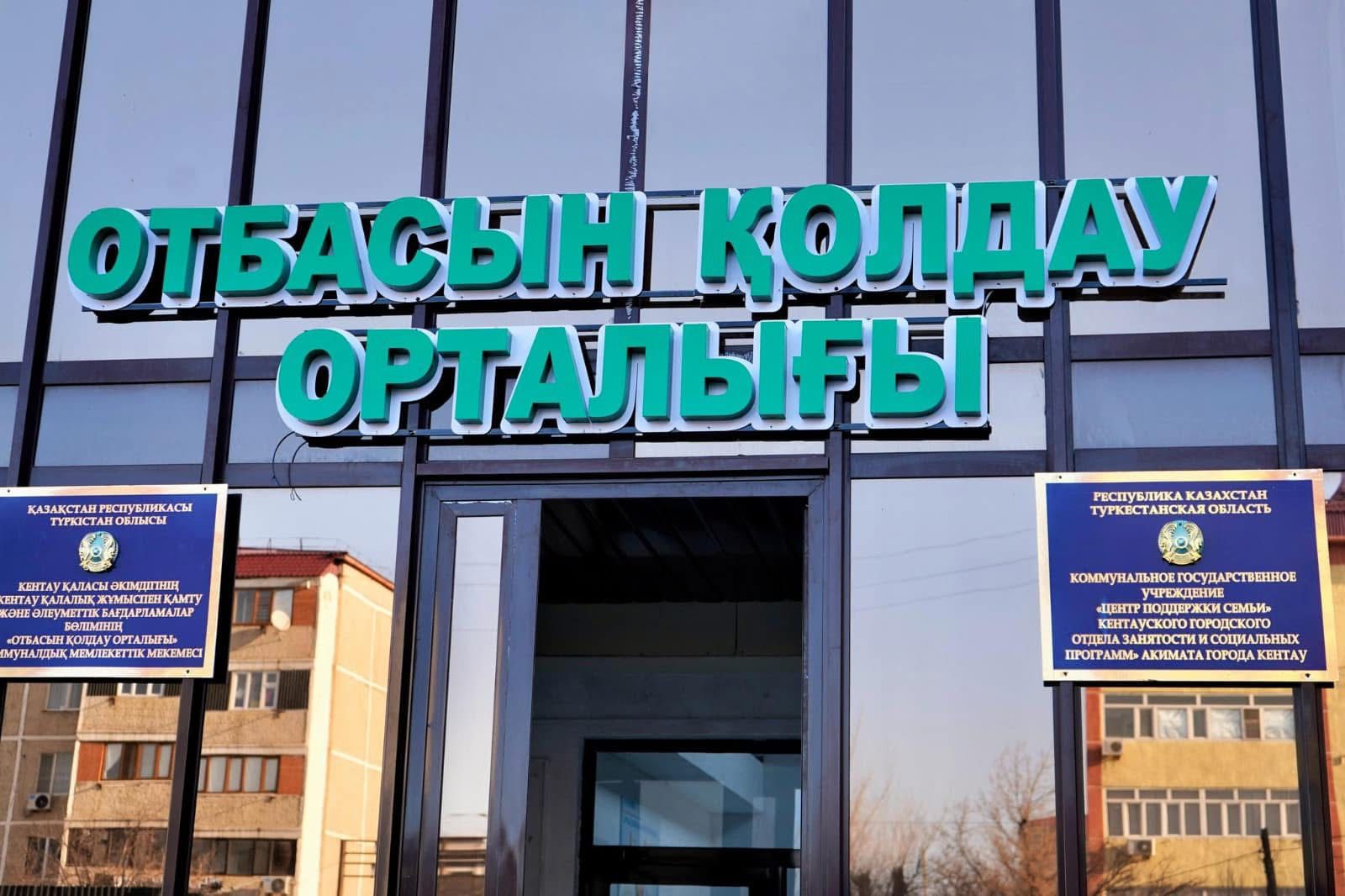 ТУРКЕСТАН: СЕМЬЯМ, НАХОДЯЩИМСЯ В ТРУДНОЙ СИТУАЦИИ, ОКАЖУТ ВСЕСТОРОННЮЮ ПОДДЕРЖКУ