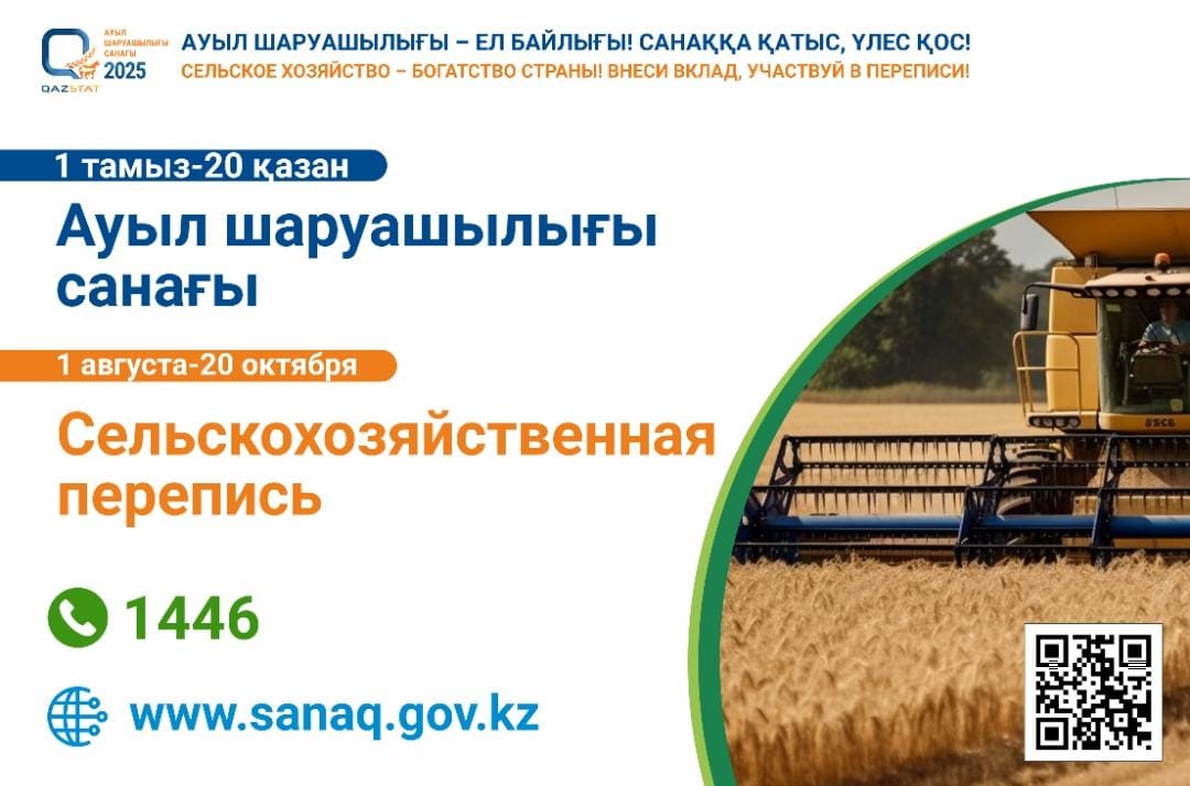 Уважаемые жители Экибастузского региона!