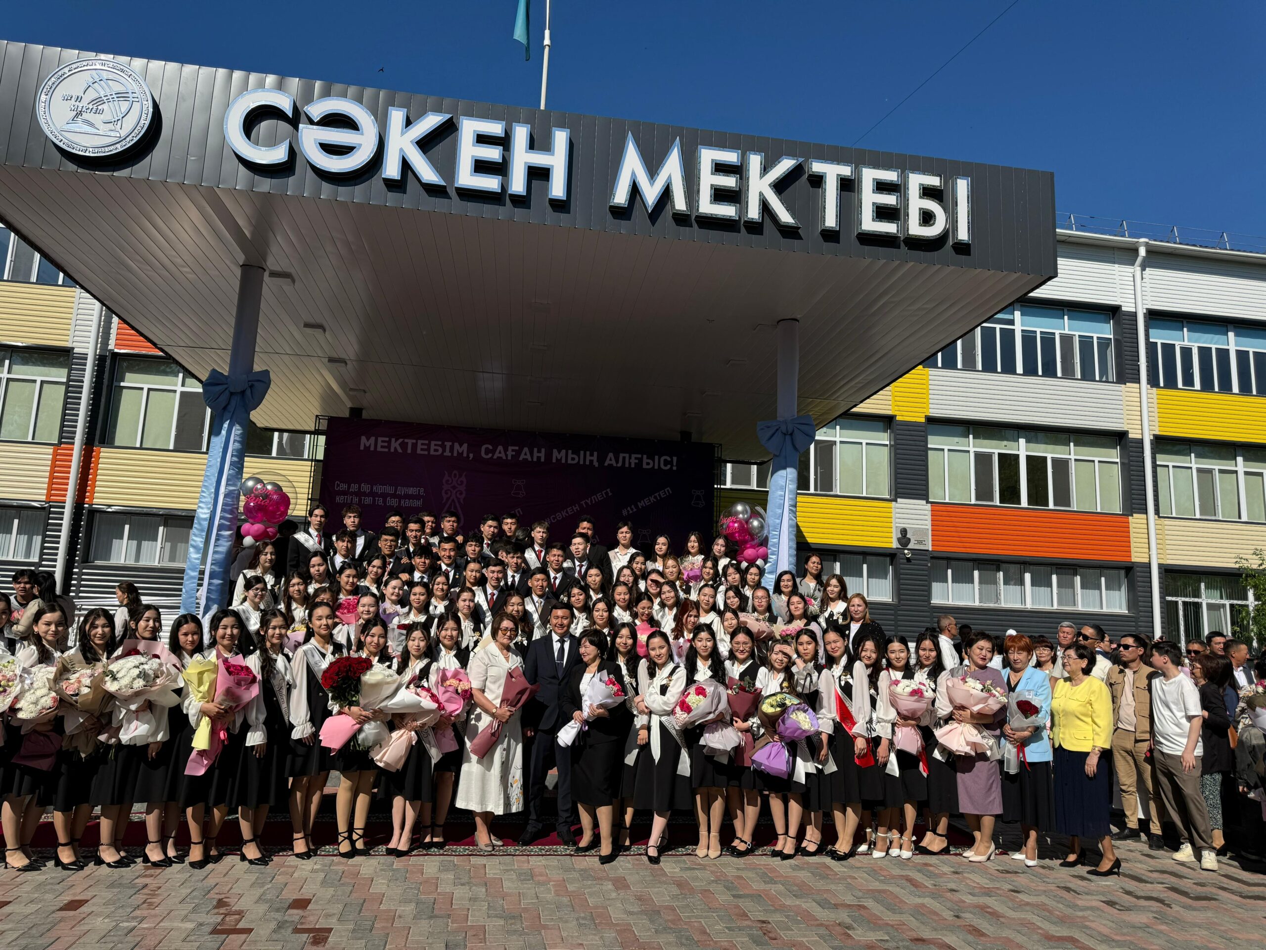🎓 “Мектебім, саған мың алғыс!” салтанатты шарасы