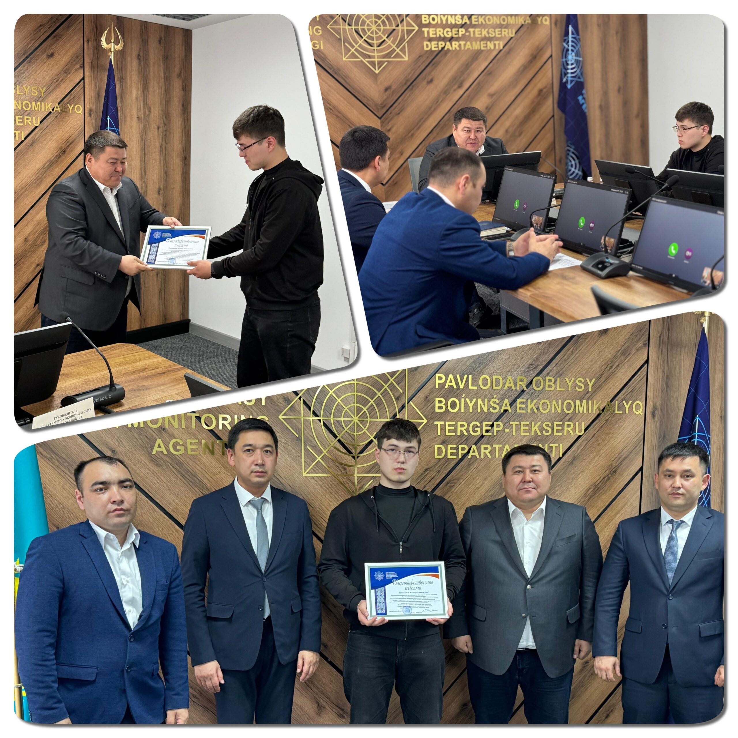 В ДЭР по Павлодарской области состоялась встреча с участником финального этапа «Национальной олимпиады по финансовой безопасности – 2025»