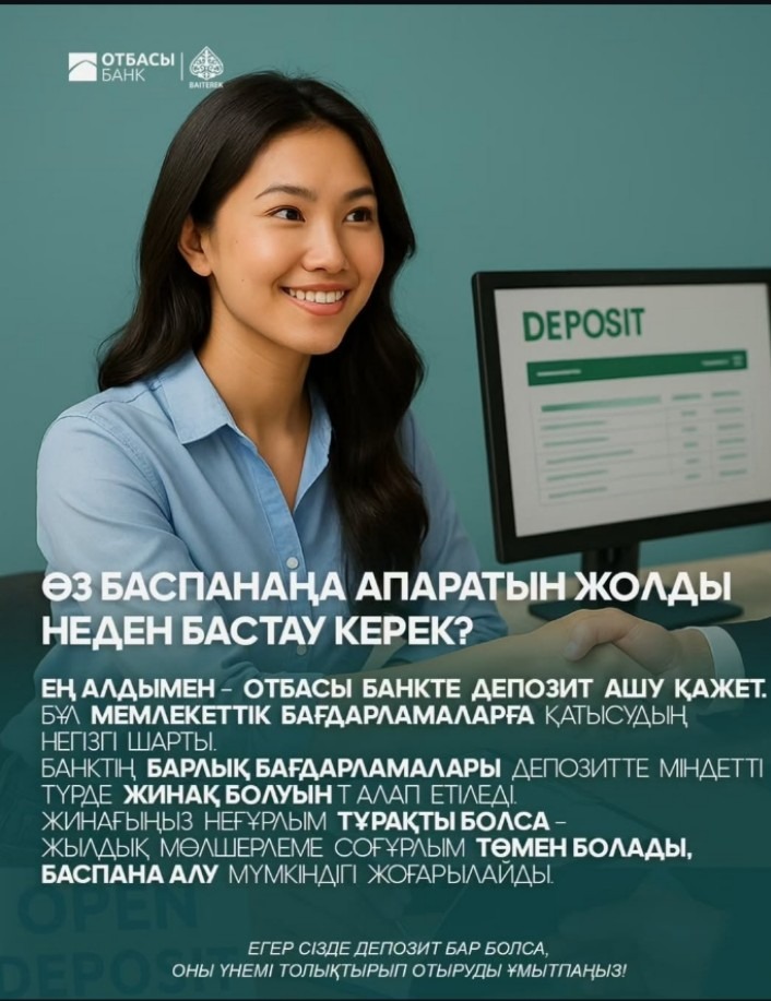 С 24 мая начинается онлайн-подача заявлений на очередь на жильё через портал orken.otbasy.kz.