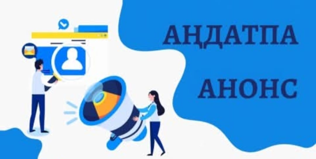 Анонс о публичном обсуждении результатов внутреннего анализа коррупционных рисков