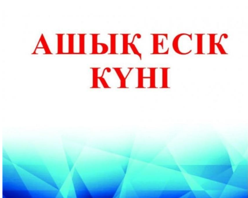 Каждый четверг недели-День открытых дверей для граждан