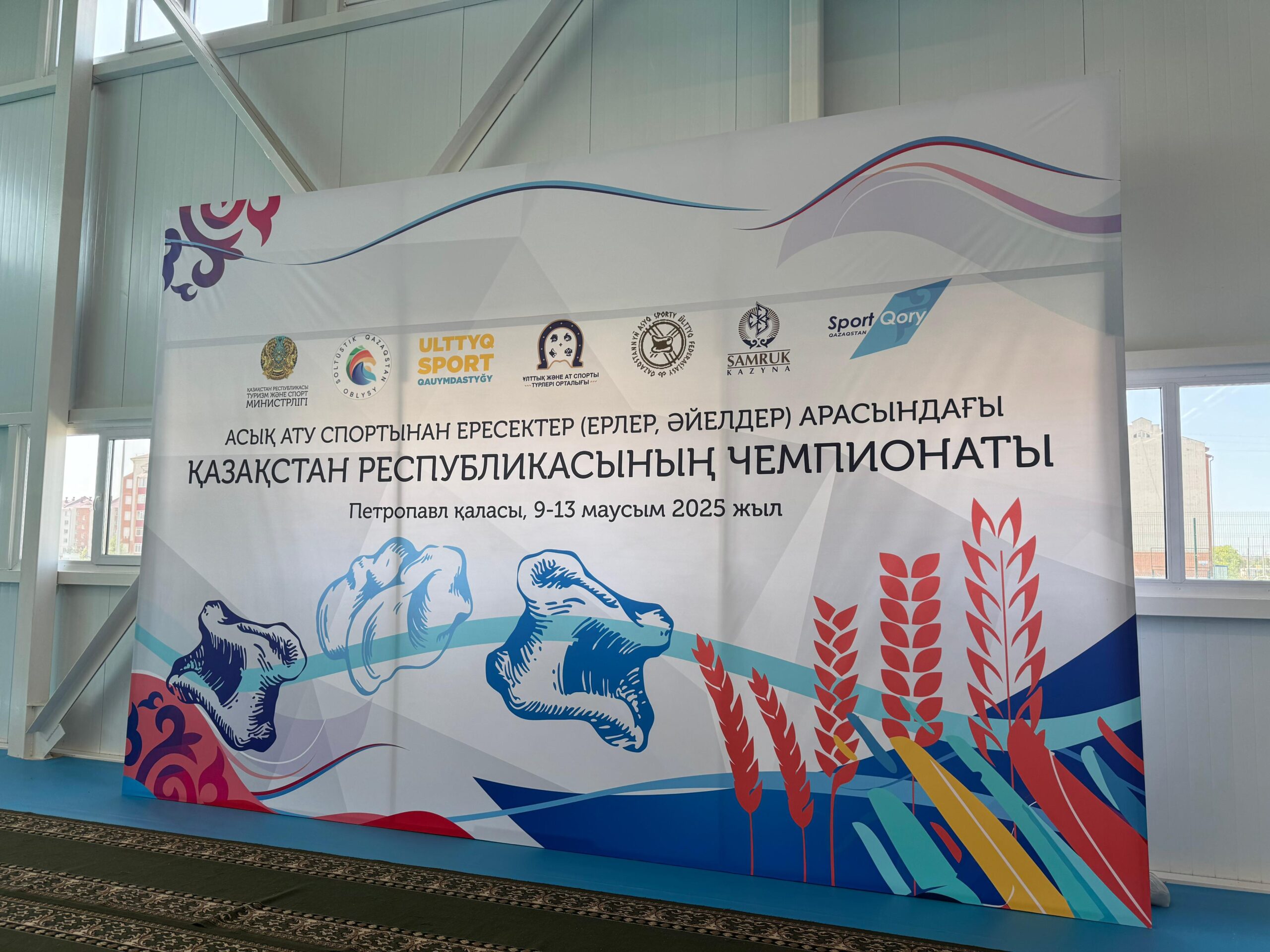 В Петропавловске проходит Чемпионат РК по бес асық и асық ату