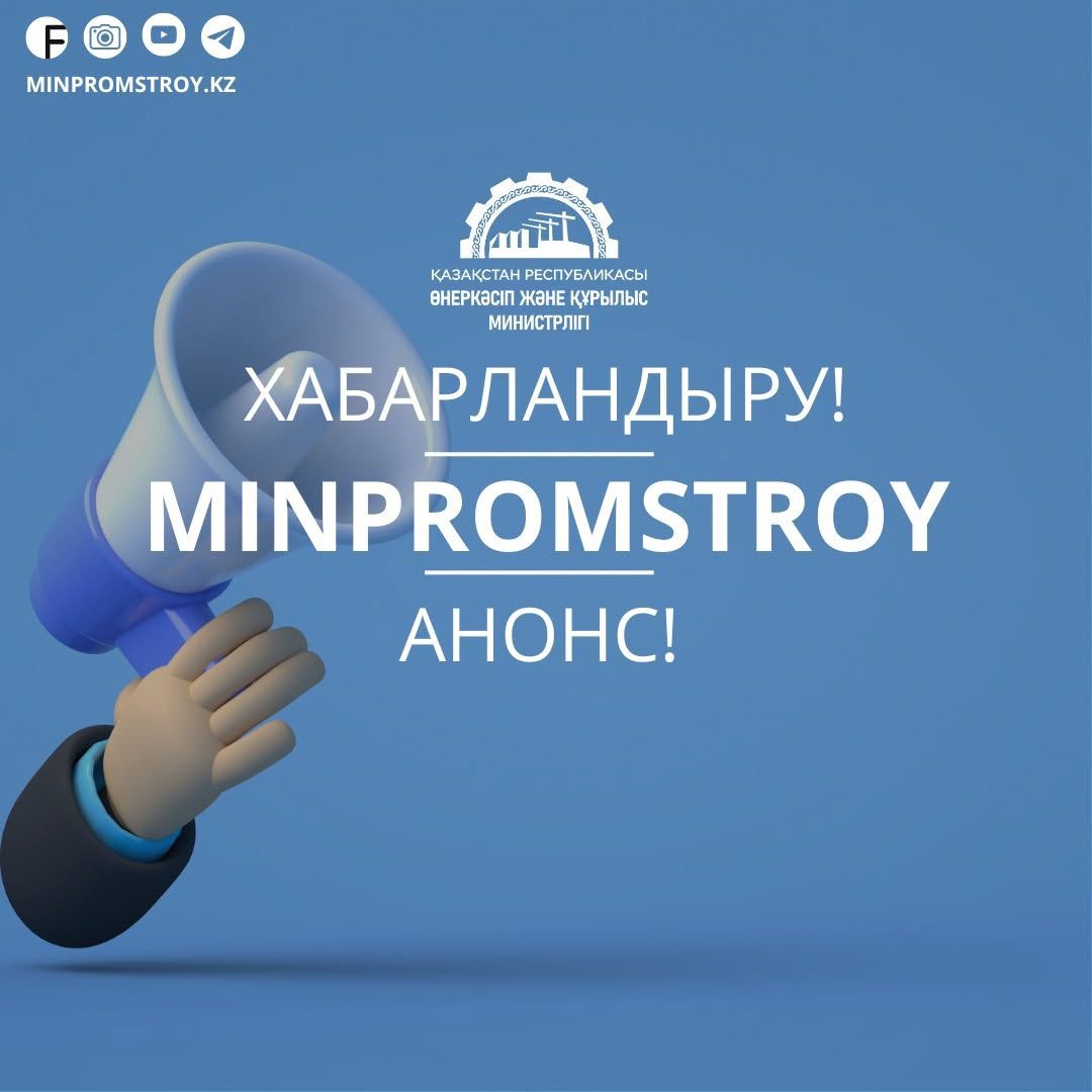 В Каркаралинске стартует II Геологическая Универсиада «Сатпаев»