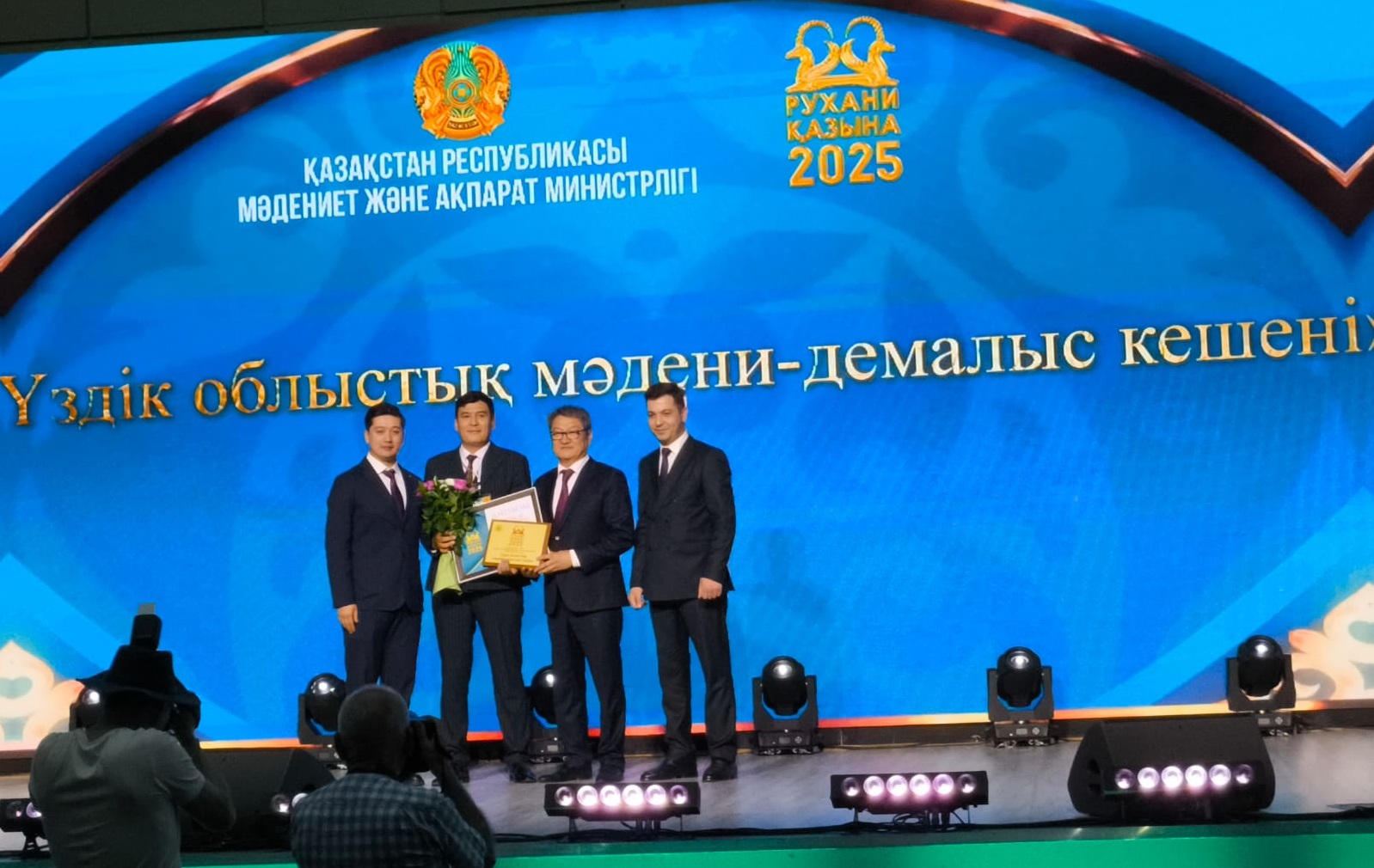Рухани қазына – 2025