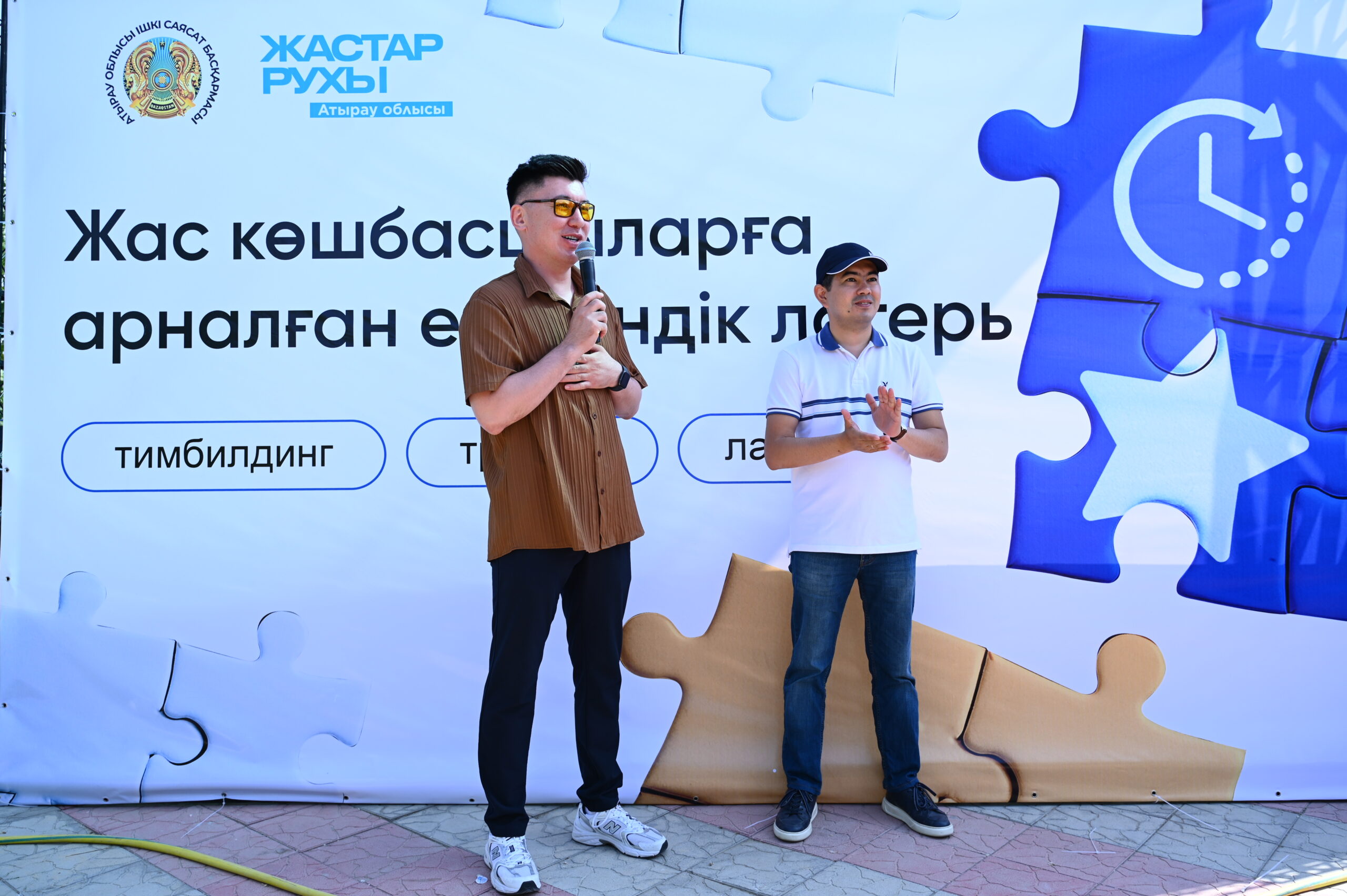 В рамках проекта «Лидеры перемен» прошёл двухдневный лагерь