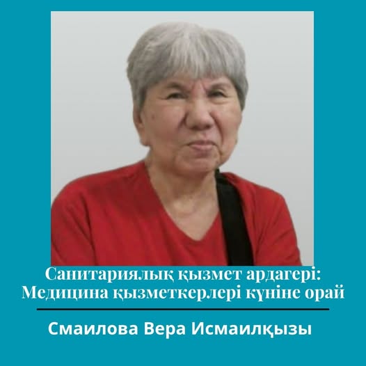 Ветеран санитарной службы: ко Дню медицинского работника