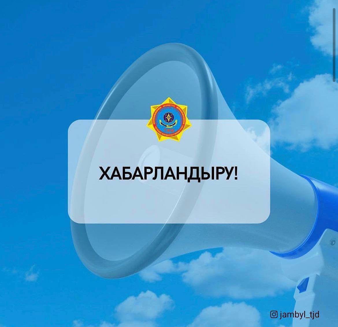 Список кандидатов прошедших  отбор на первоначальную профессиональную подготовку для размещения на замещение вакантных должностей  ДЧС Жамбылской области  с 05 мая по 20 мая 2025 года