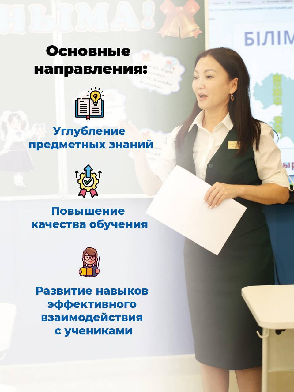 «Келешек мектептері»: около 800 сельских учителей прошли курсы повышения квалификации