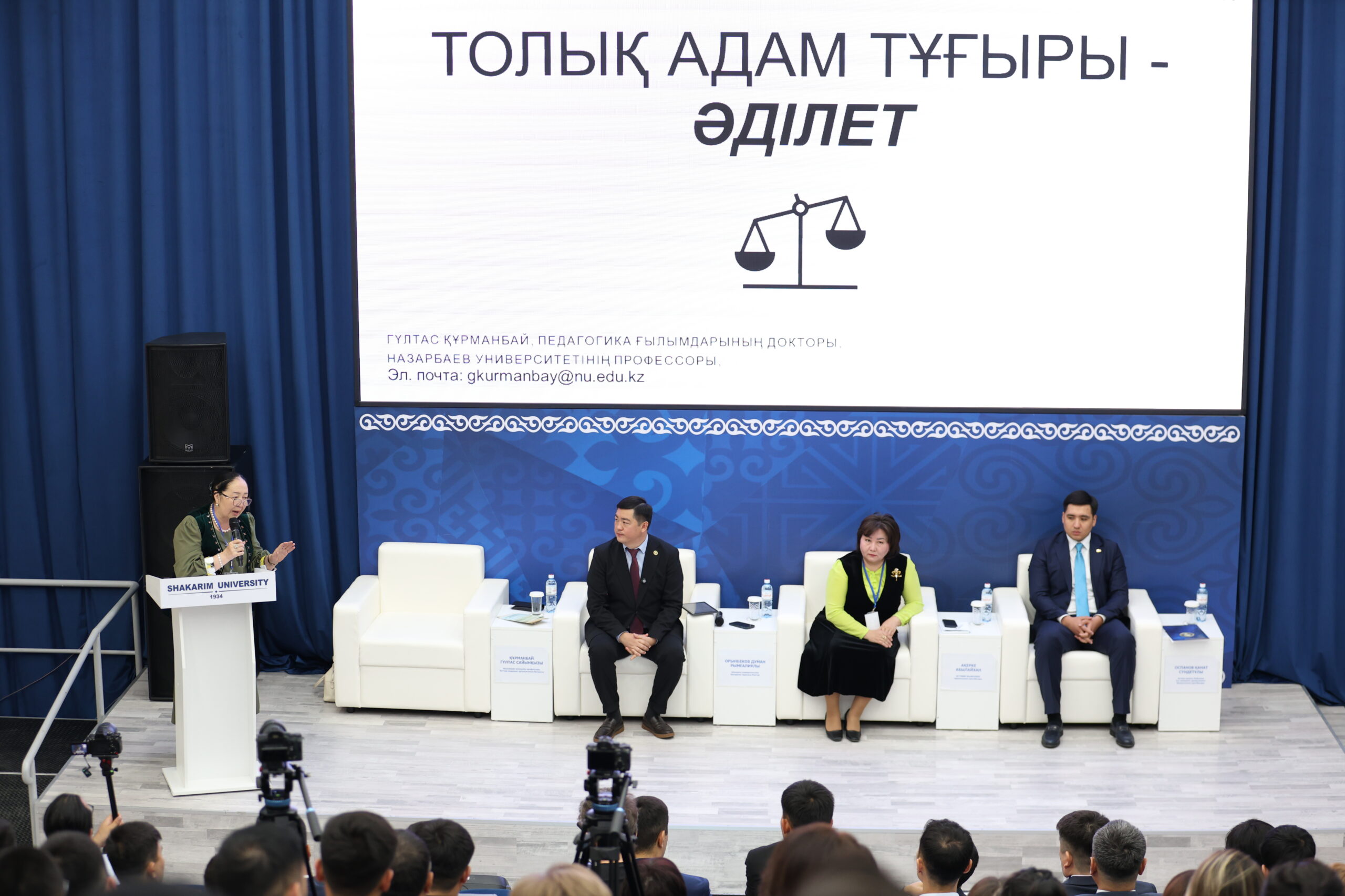 В Shakarim University стартовал Республиканский форум молодежи, посвященный 180-летию Абая