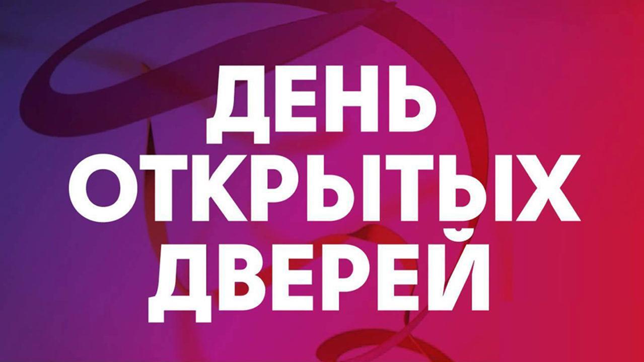 В ДКМФК по области Жетісу пройдет “День открытых дверей”