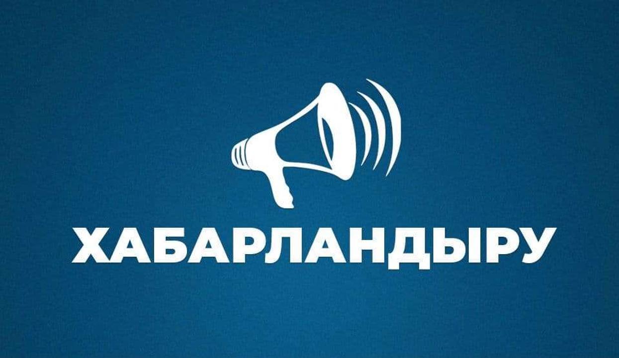 К СВЕДЕНИЮ АКИМА САРКАНСКОГО РАЙОНА И ДЕПУТАТОВ САРКАНСКОГО РАЙОННОГО МАСЛИХАТА ОБЪЯВЛЕНИЕ