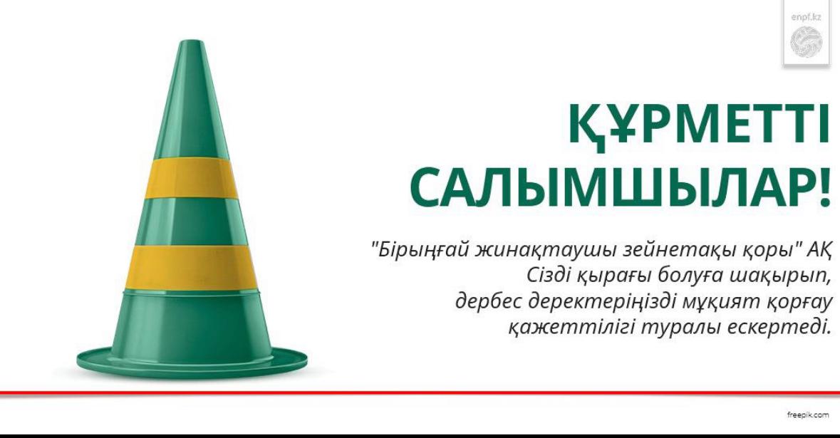 Уважаемые вкладчики!