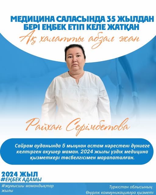 Жаңалық