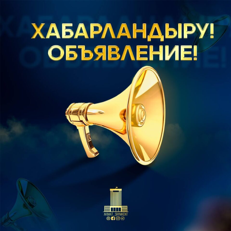 АНОНС