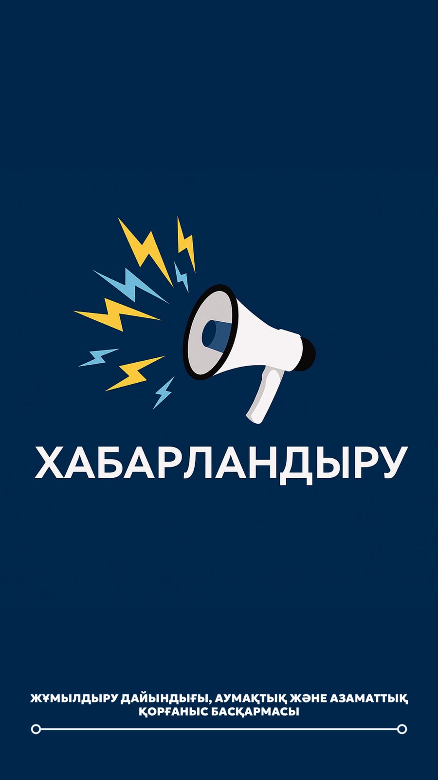 Объявление
