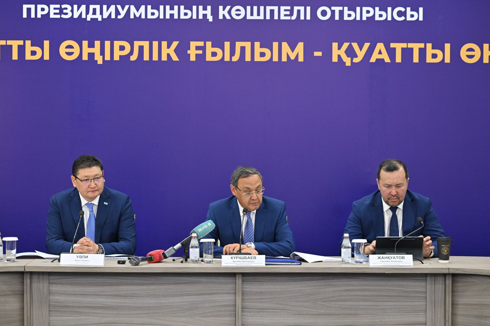 В области Абай состоялось выездное заседание Президиума Национальной академии наук