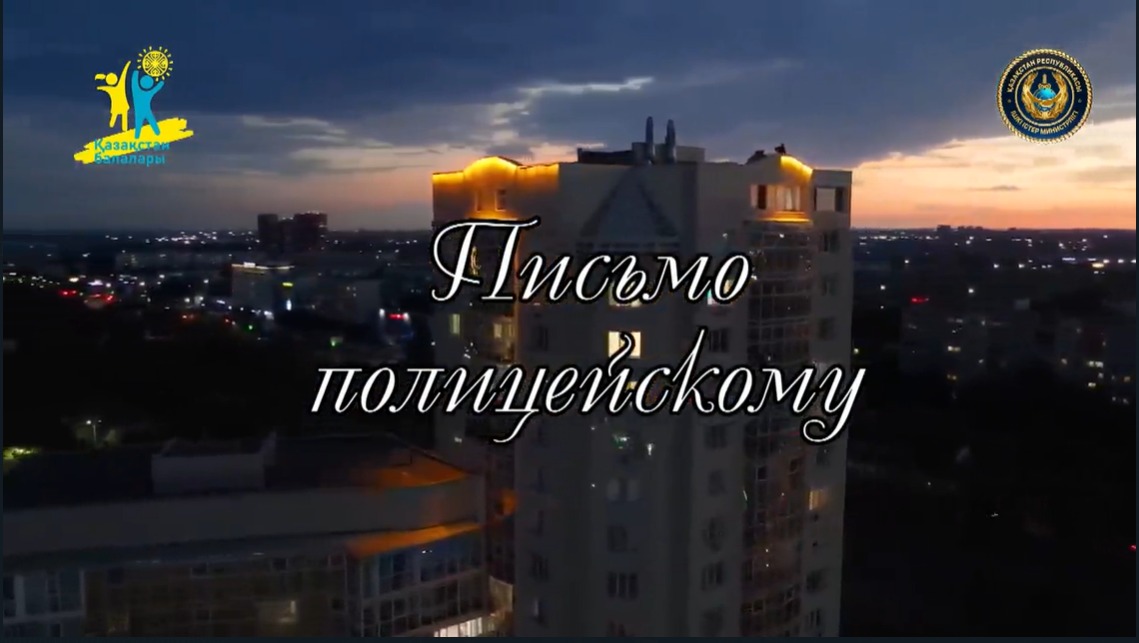 Письмо герою: Сын полицейского написал трогательное послание отцу