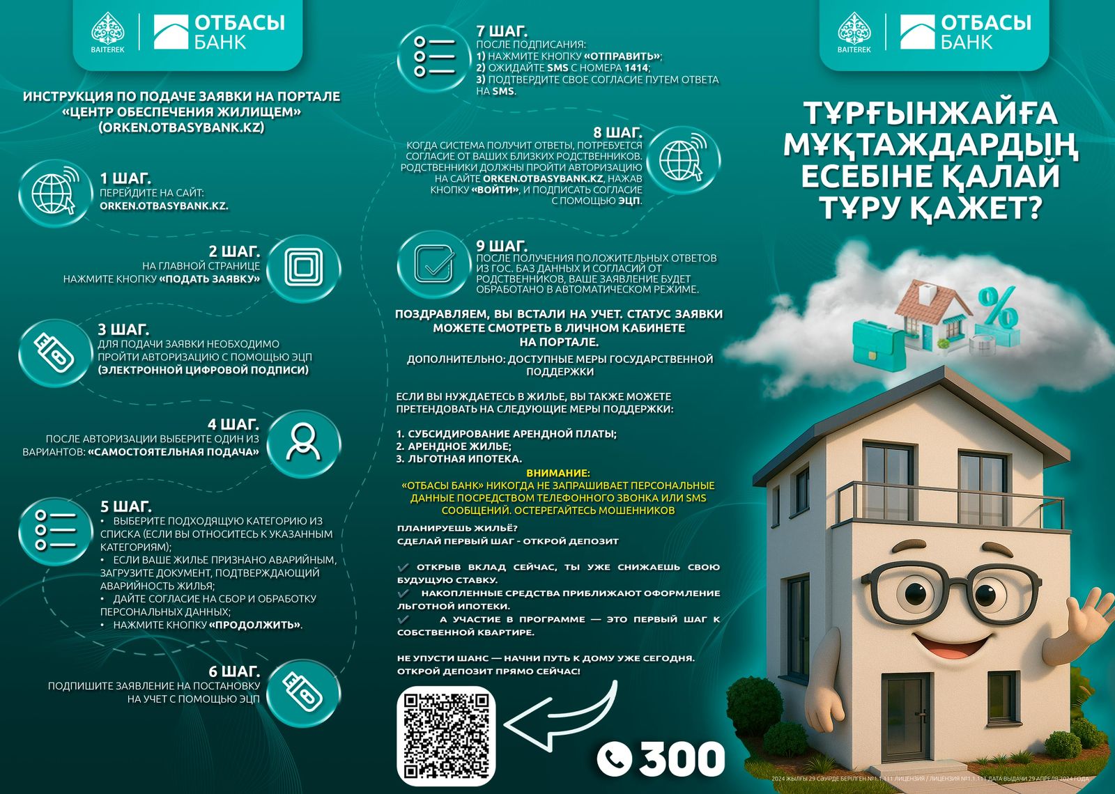 КАК ВСТАТЬ НА УЧЕТ НУЖДАЮЩИХСЯ В ЖИЛИЩЕ