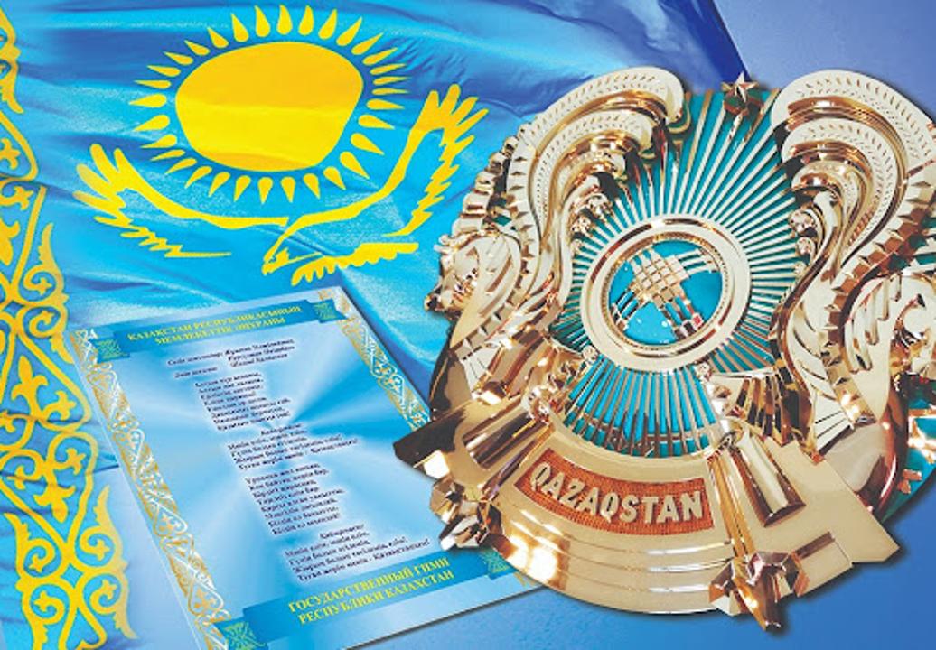 Государственные символы — основа национального единства и патриотизма