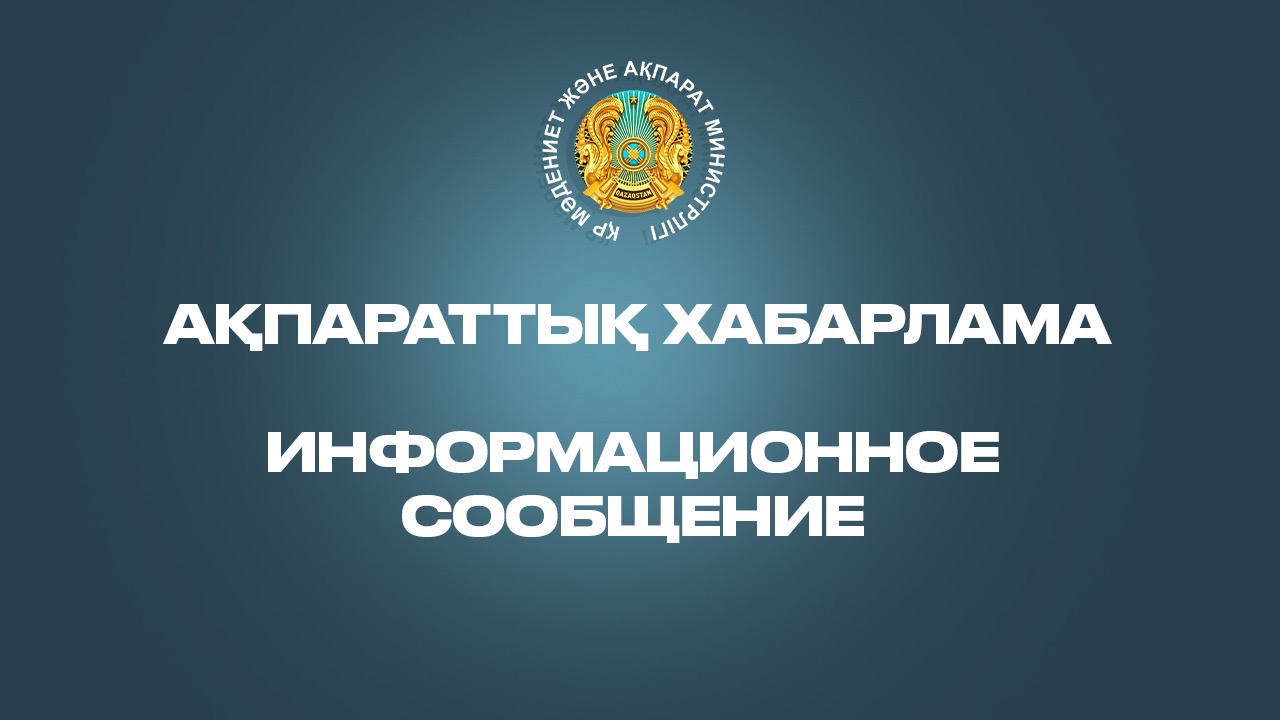 Усиливается государственный контроль в сфере доступа к информации