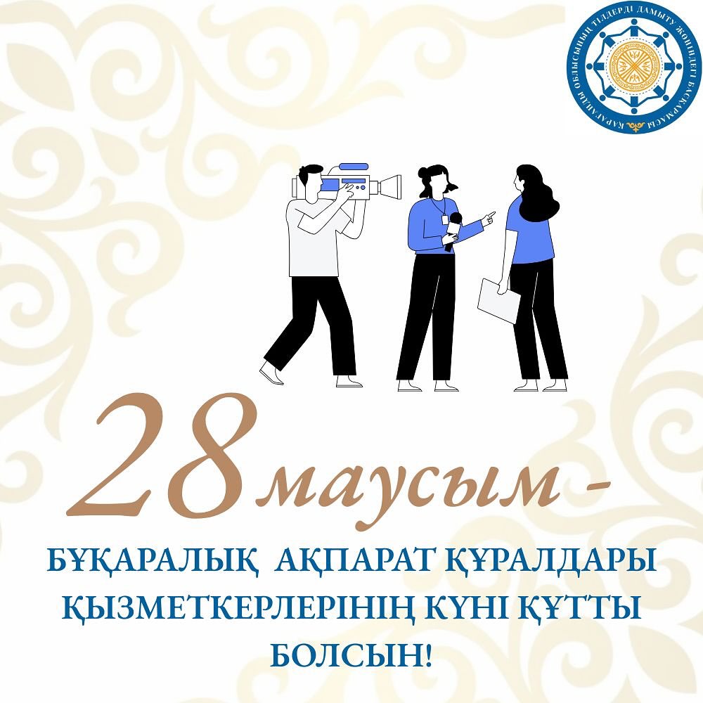 Уважаемые представители средств массовой информации нашего региона!
