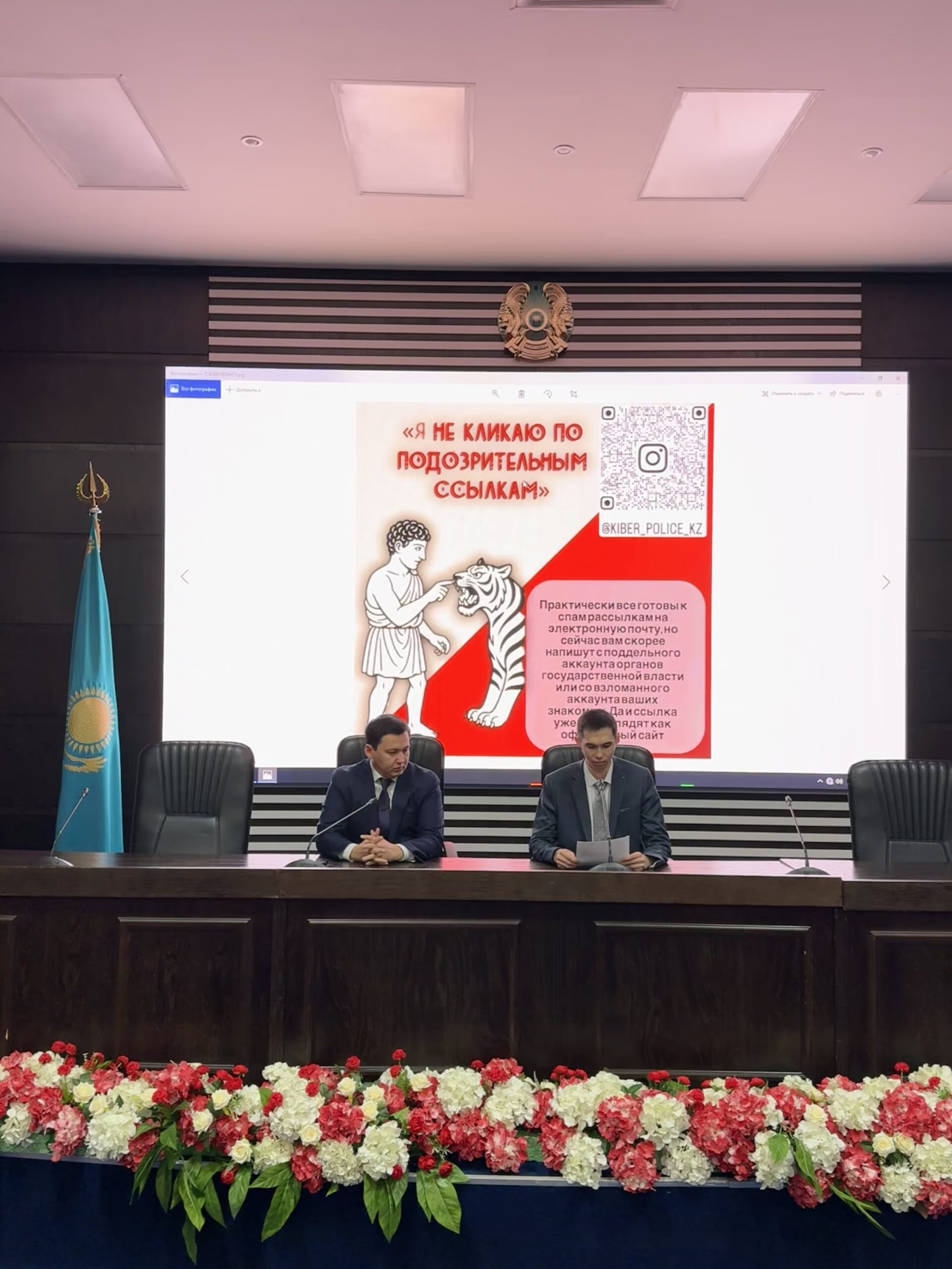 1. Цифровая безопасность и интернет – мошенничество.   2.  Ограничения, связанные с пребыванием на государственной службе.                                                                                                                3. Профилактика эмоционального выгорания сотрудников.  4. О недопущений нарушений норм служебной этики и соблюдении общепринятых морально-этических стандартов перед праздничными днями.