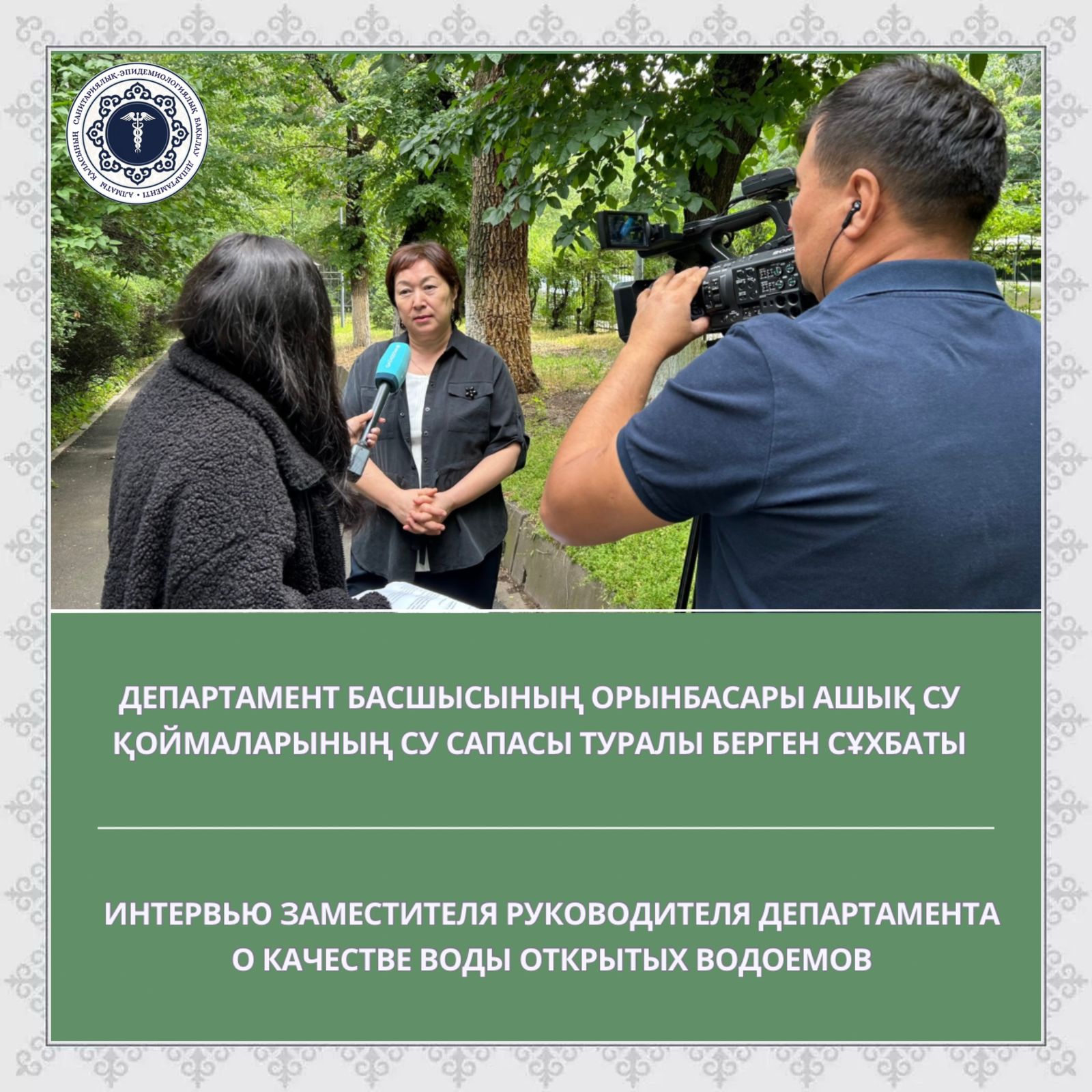Интервью заместителя руководителя Департамента о качестве воды открытых водоемов