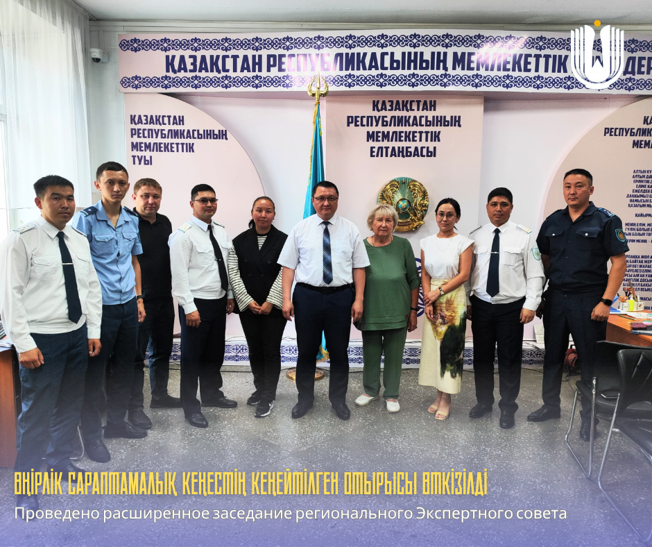 Проведено расширенное заседание регионального Экспертного совета
