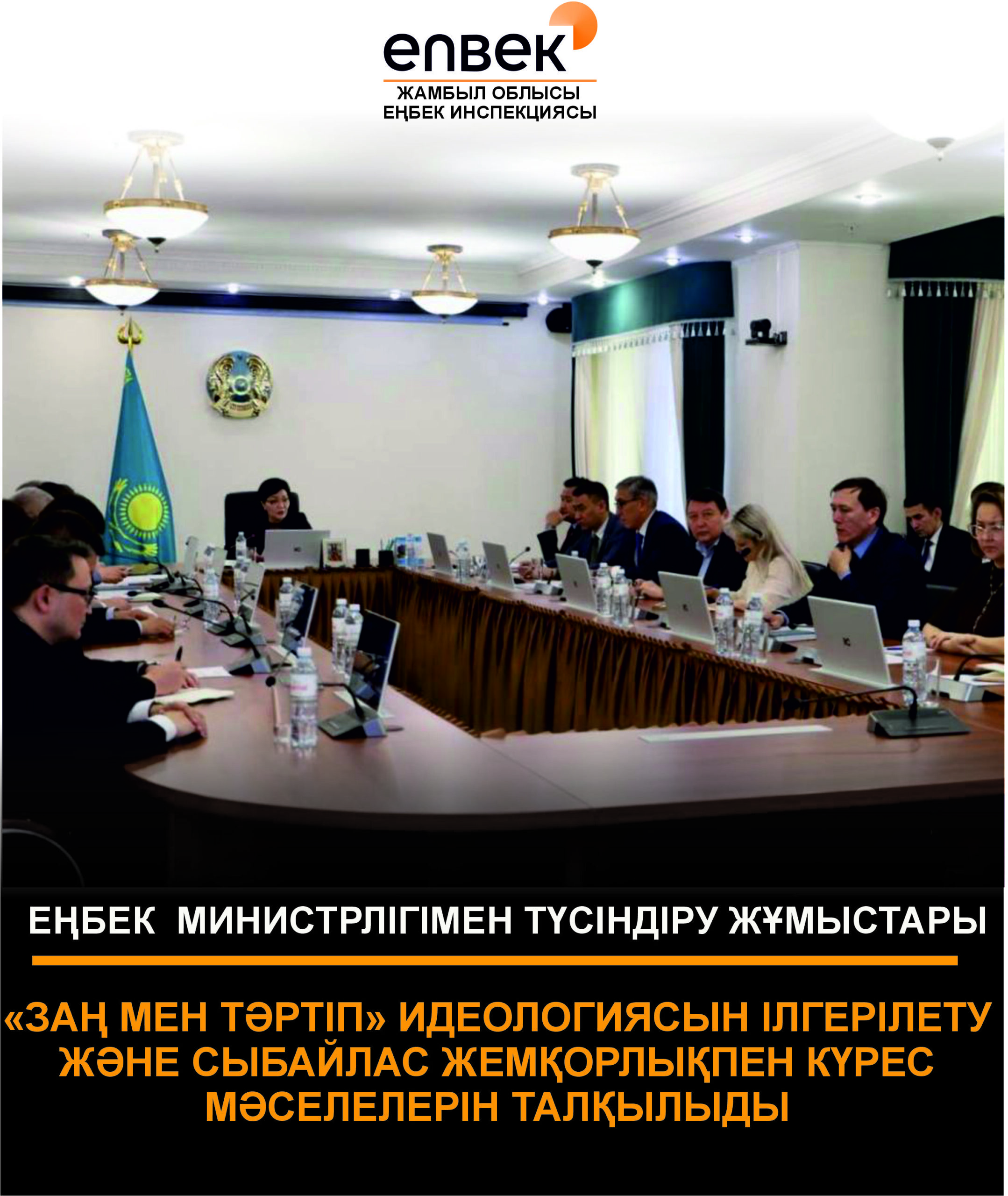 Актуальные меры по предупреждению коррупции в социальной и трудовой сферах