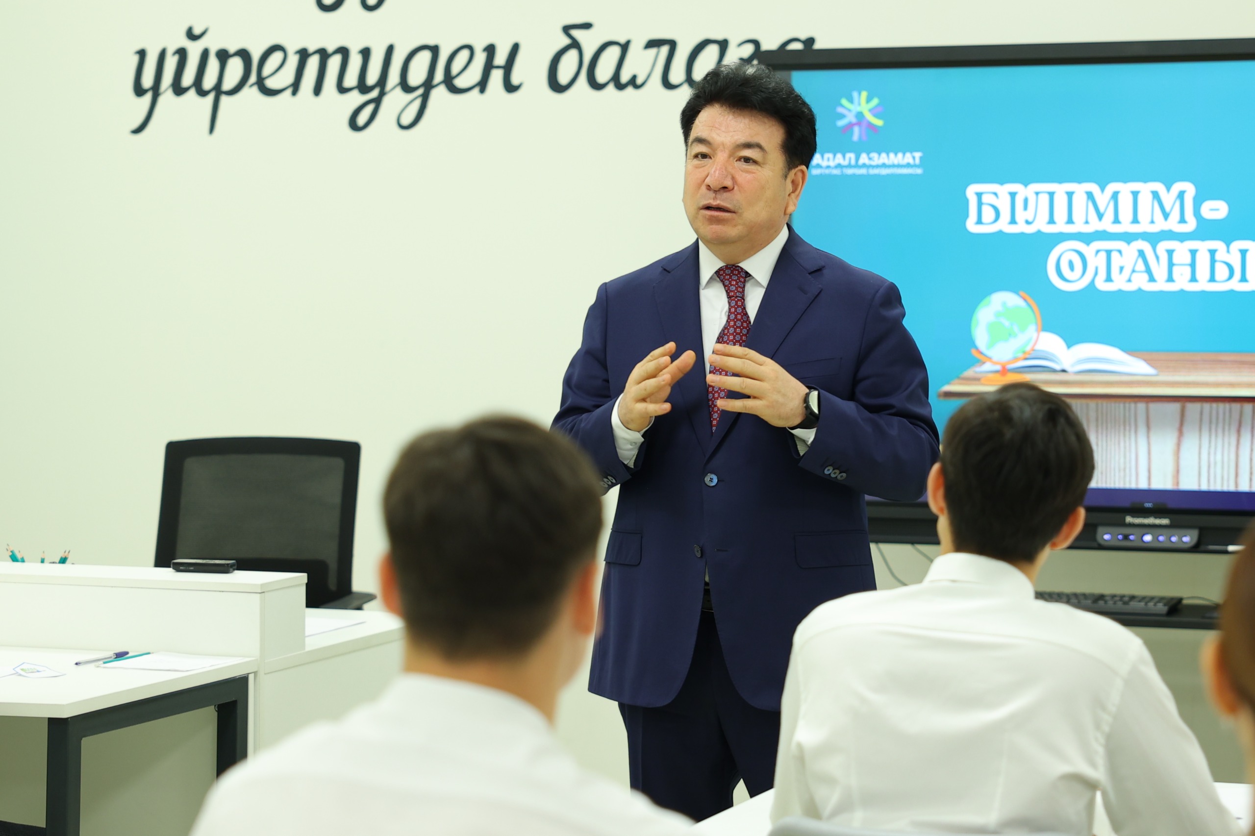 Единый классный час с министром просвещения: в Казахстане завершился 2024-2025 учебный год