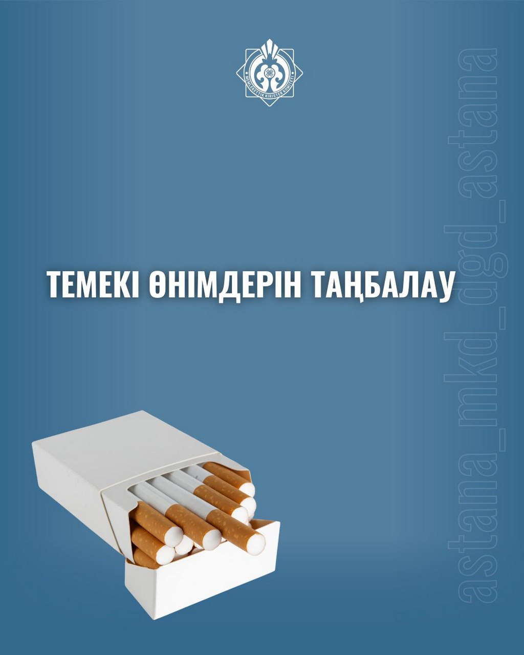 Маркировка табачных изделий