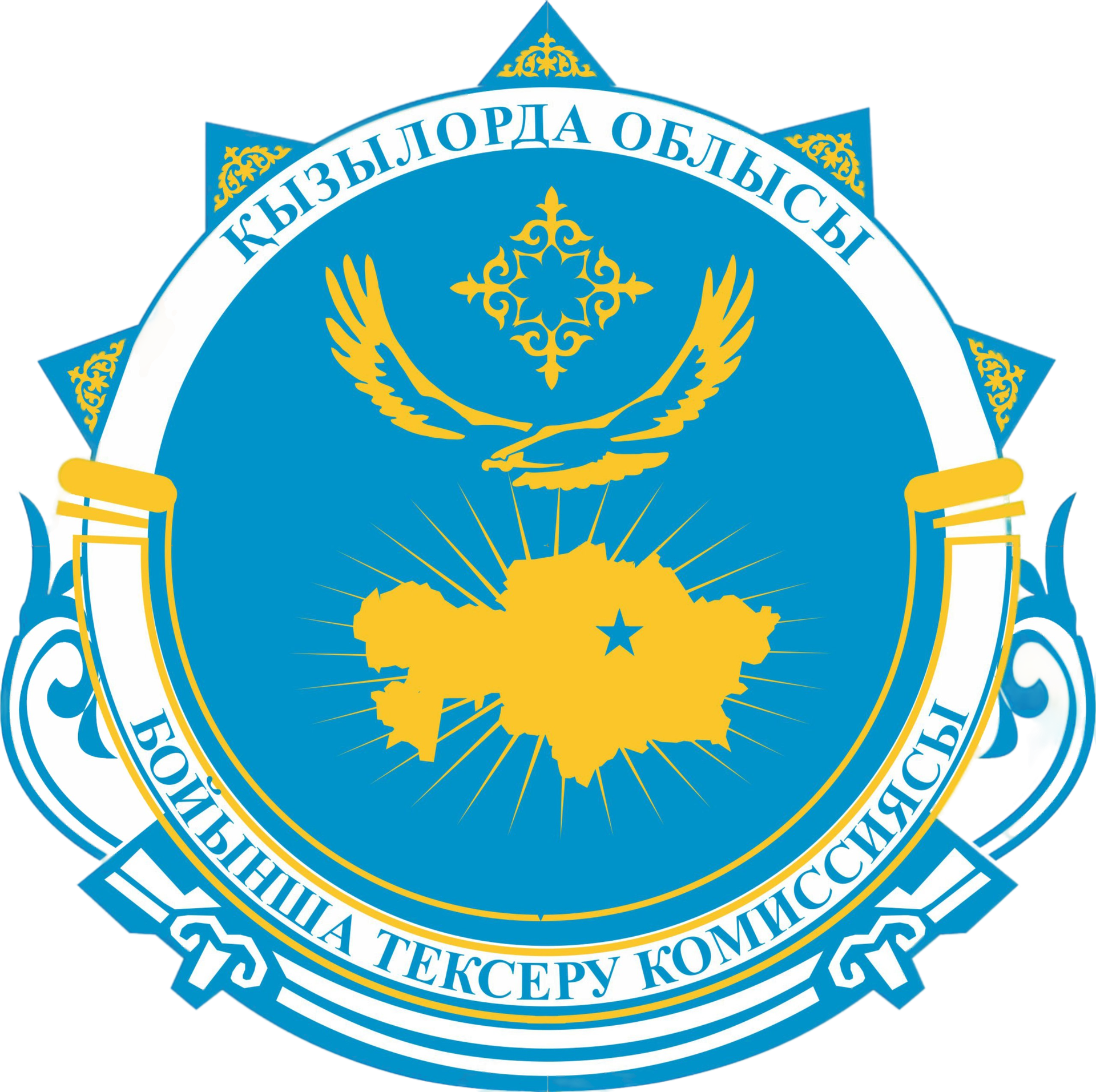 АНОНС О ЗАСЕДАНИИ РЕВИЗИОННОЙ КОМИССИИ ПО КЫЗЫЛОРДИНСКОЙ ОБЛАСТИ.