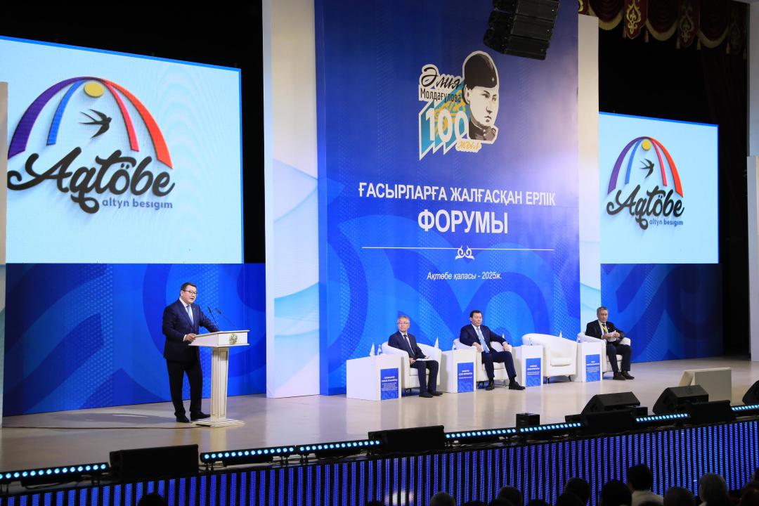 Республиканский форум «Подвиг, связующий века» приурочили к празднованию 100-летия Алии Молдагуловой
