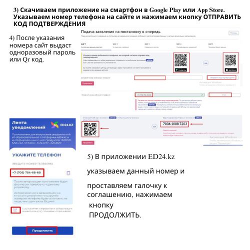 Кезекке тұру