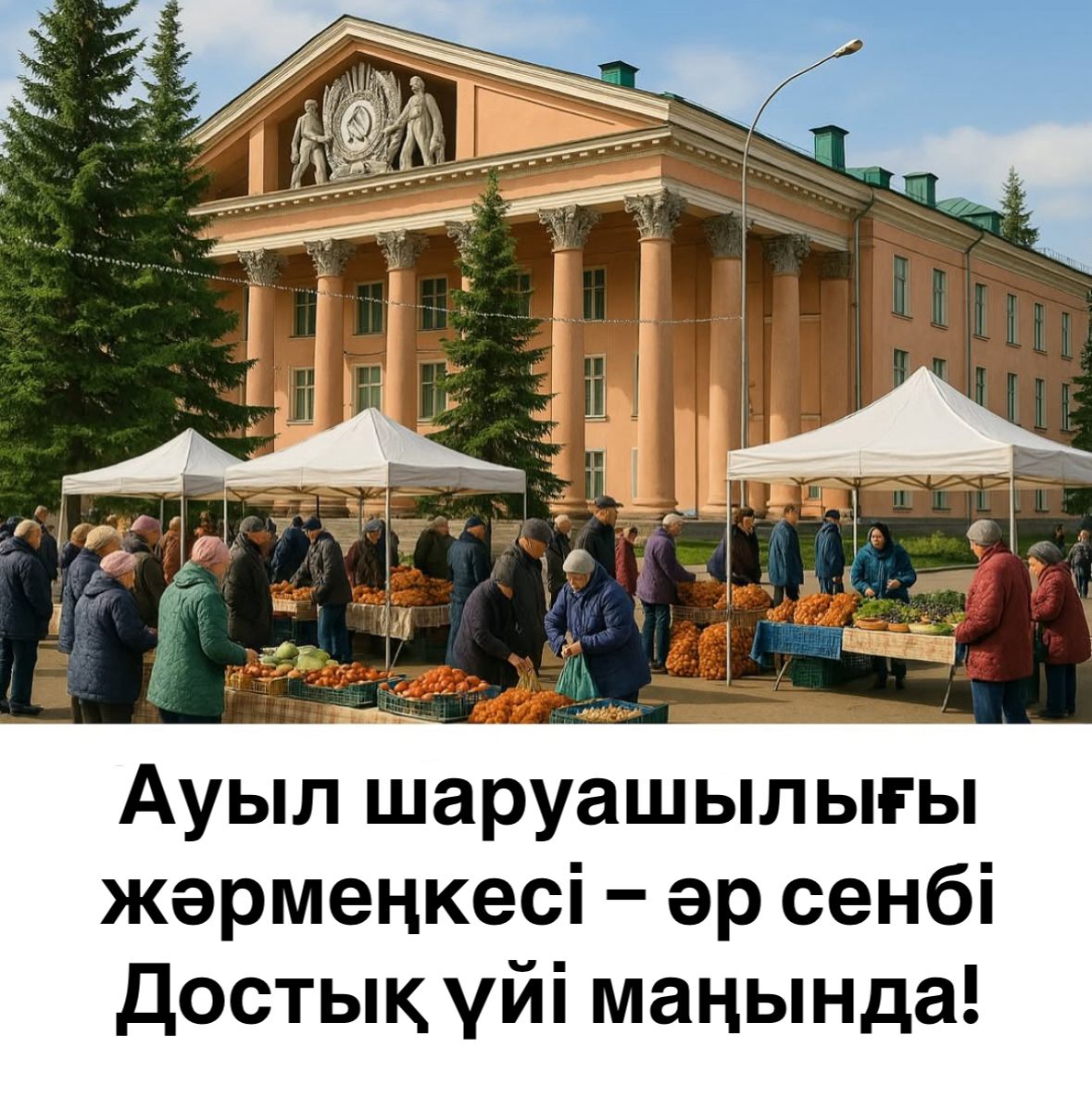Вниманию жителей и гостей города Усть-Каменогорска!