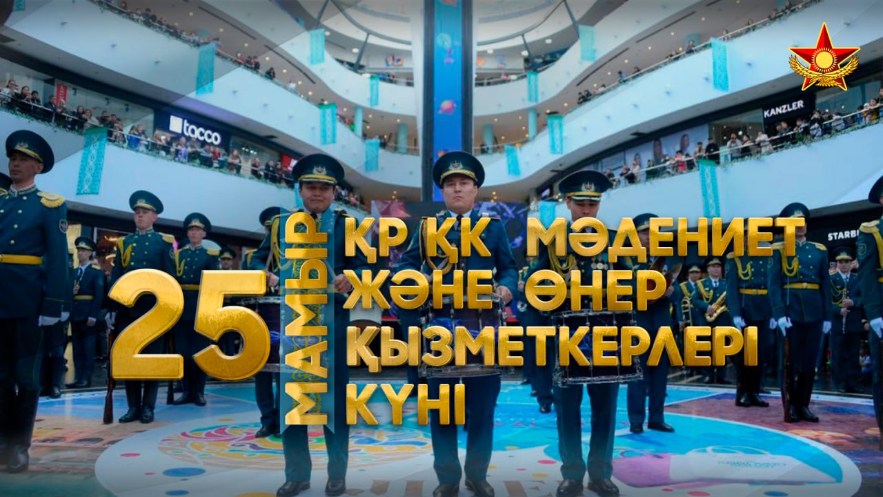 Сегодня – День работников культуры и искусства  Вооруженных сил