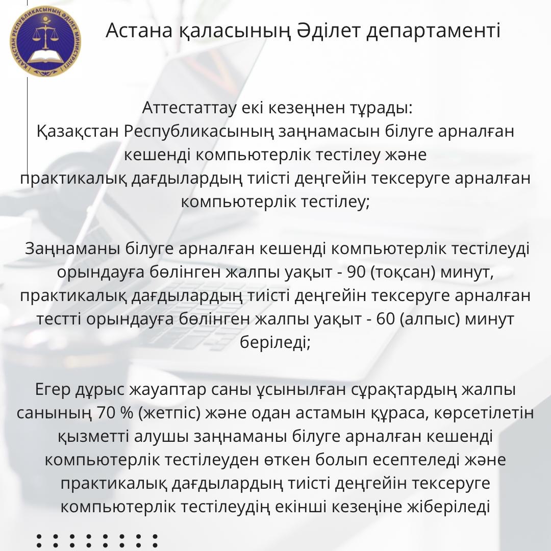 Отдел по праворазъяснительной работе и оказанию юридических услуг