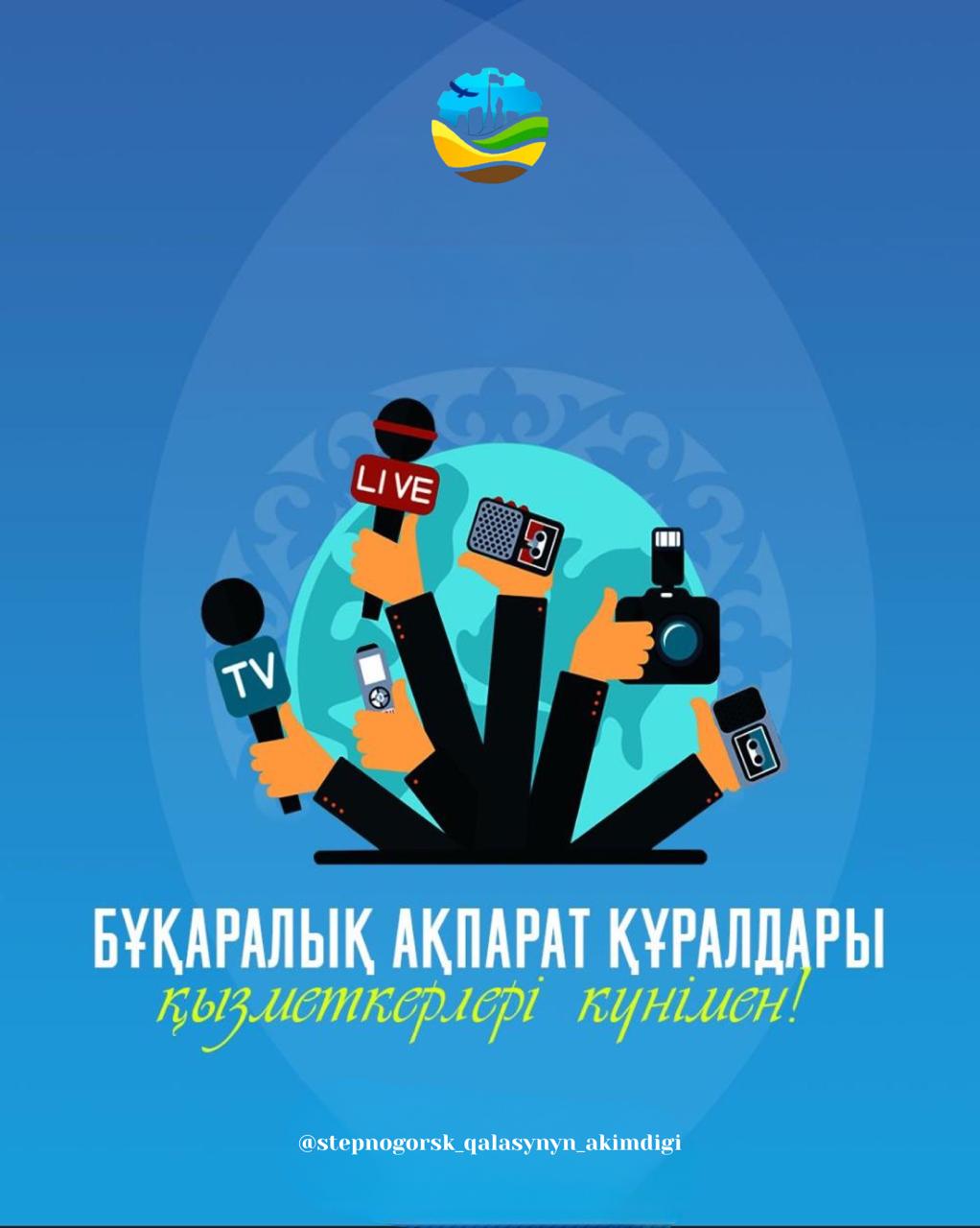 Уважаемые представители средств массовой информации!