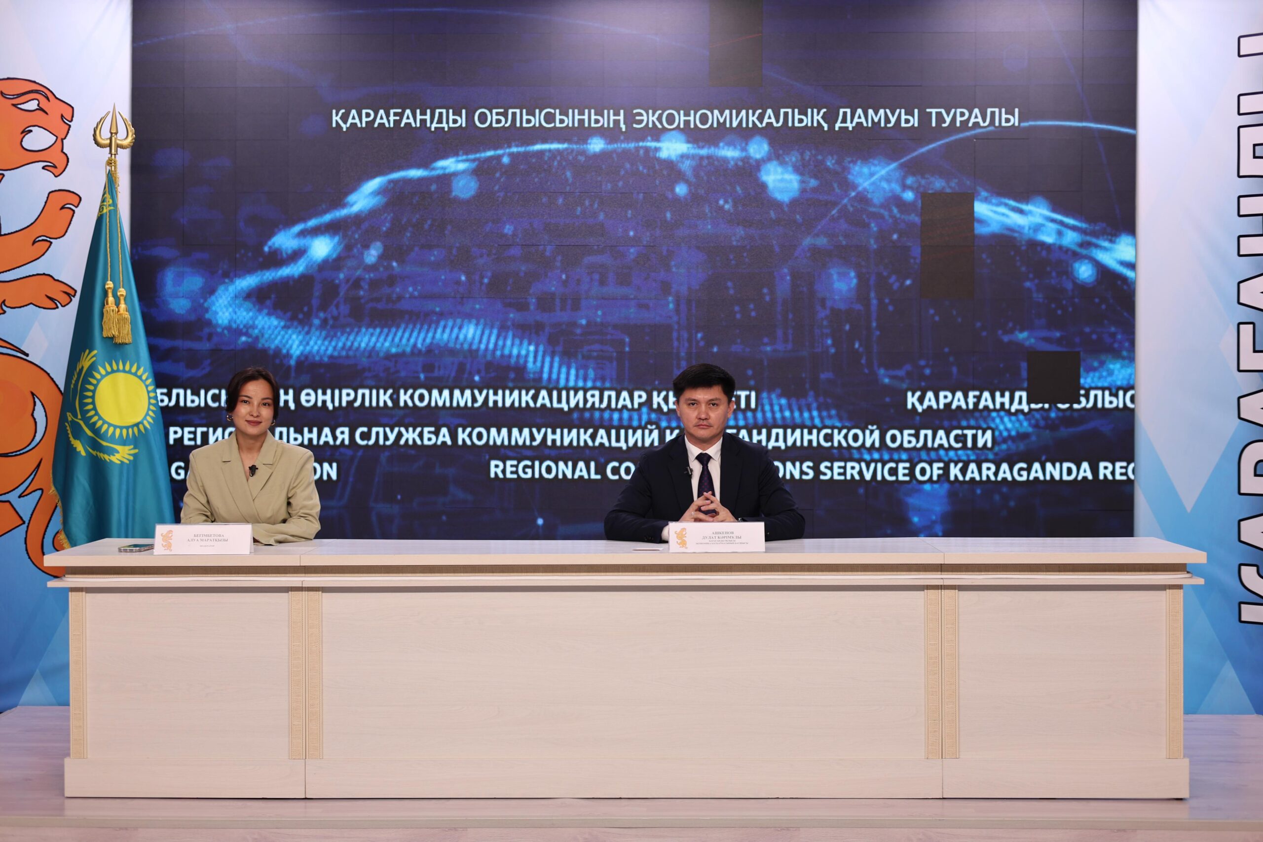 Социально-экономическое развитие региона